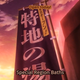 Illustration for article titled AnimeGATE: Thus AniTAY Compared Them (Ep 4 vs. Ch 7-8)